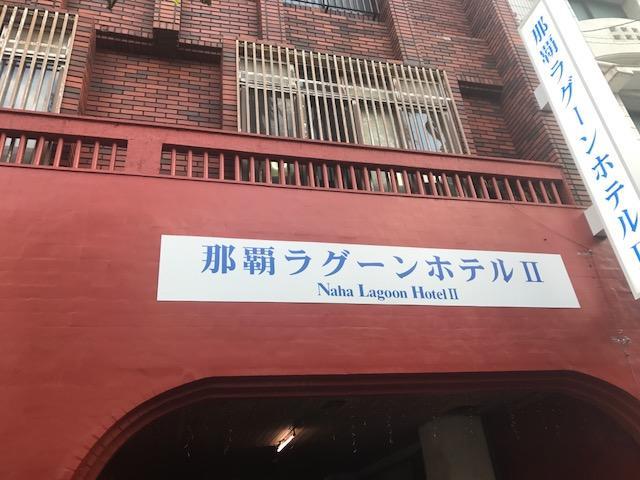 Lagoon Ii * Naha